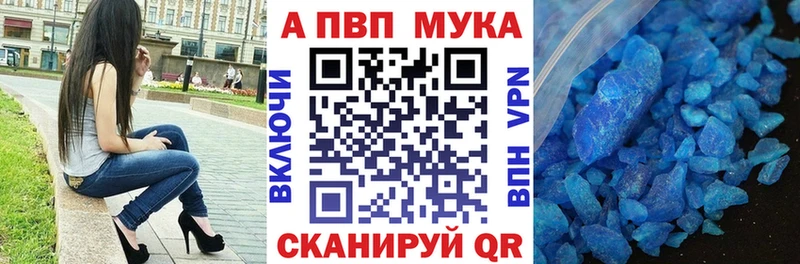 А ПВП VHQ  Апатиты 